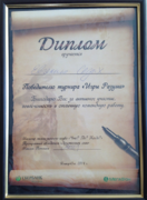 Диплом.png