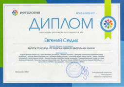 Нетология.png